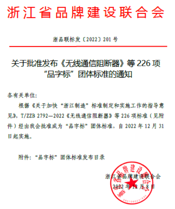 終于，本松迎來首個主起草團標！